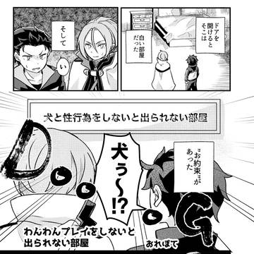 【7/5新刊サンプル】白い部屋のお題がSMなんですが?