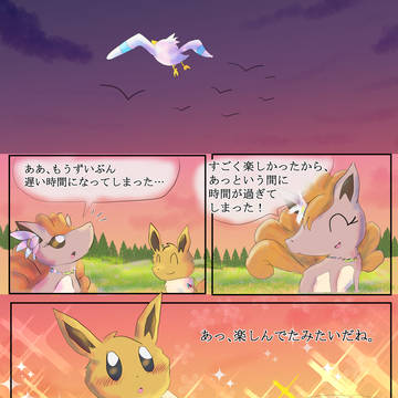 18ページ目 - 遠くから見守る者 コミック