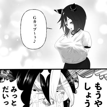 アネゴのたわわむれ