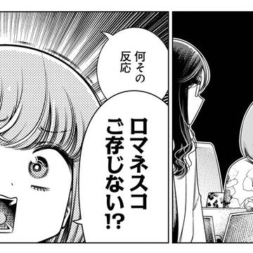 【第五話前半】ときときチャンネル【コミカライズ】