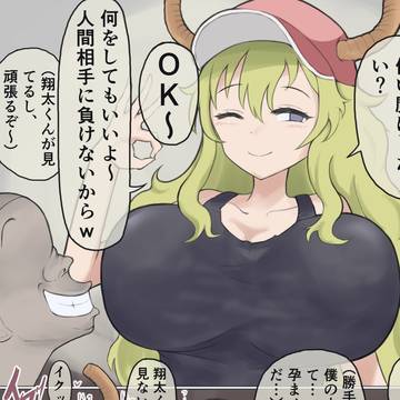 【skeb依頼】ルコア