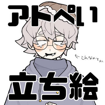 たちえ