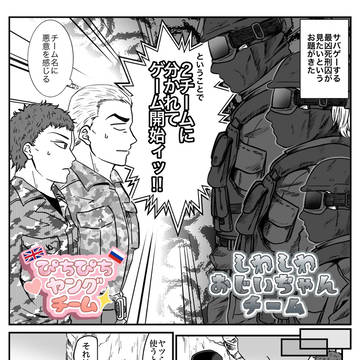 バキまとめ51