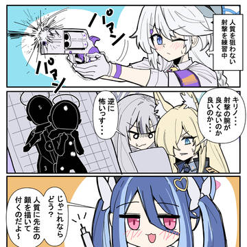 真剣に射撃を頑張ってるキリノ