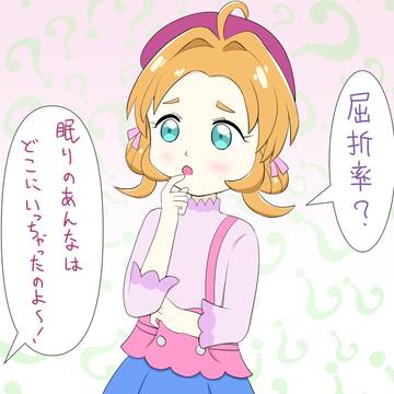 眠りのあんなその後