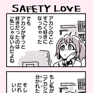 【ラブヒロ】しんみり／おやすみ／同棲アカ観