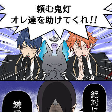 【ツイステ×鬼灯の冷徹②】