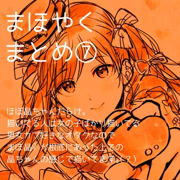 まほやくまとめ⑦