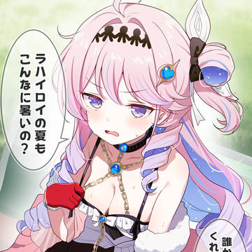 暑いダーニャ