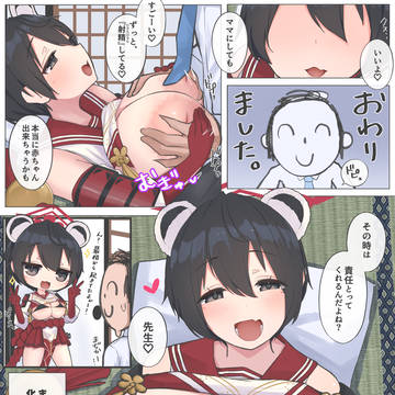すいみんかん(結)というか、今回のオチ
