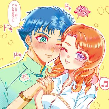 Cheek to cheek