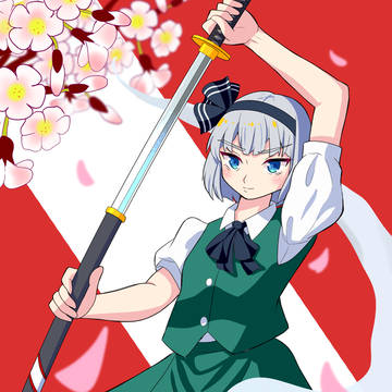 魂魄妖夢