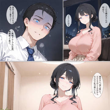 【FANZA販売中】幸せの人生、崩落の今日。