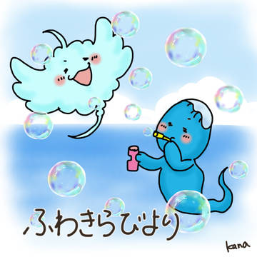 ふわきらびより