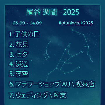 Otani week 2025