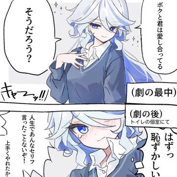 フリーナとサンドローネ㊗️