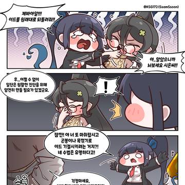 [트릭컬] 힐데 더 매드 레지던트-24.manhwa