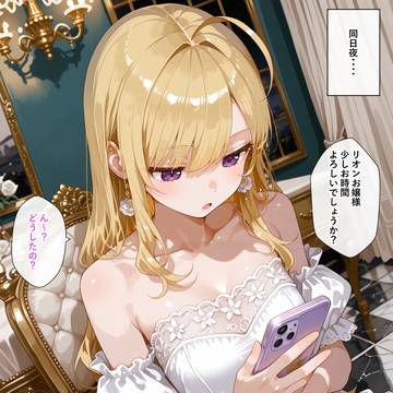 リオン様育成計画