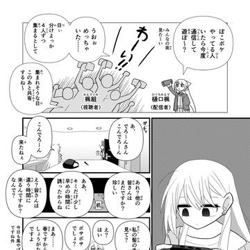 ファンが推しの髪をとかす漫画