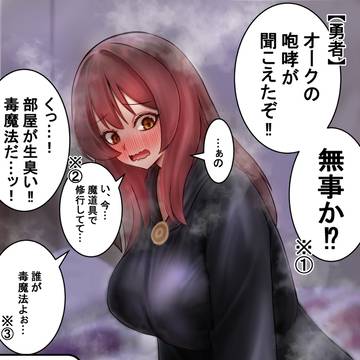 勇者「魔法使いの部屋からオークの声…っ!魔族が襲ってきたか!?」