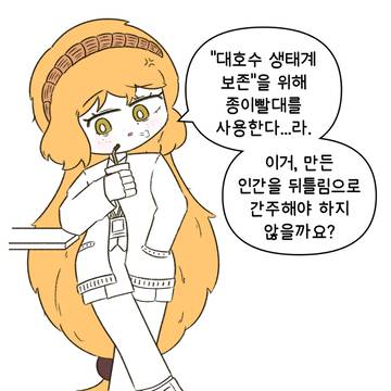LCD 신물물에 화가 난 앵두마엘