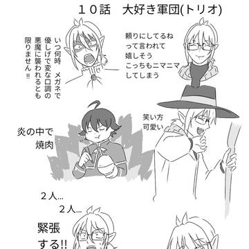 アニメ10話感想