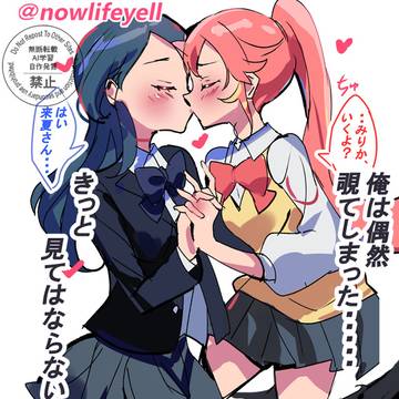 イナズマイレブンまとめ　ソジ×来夏　ほか