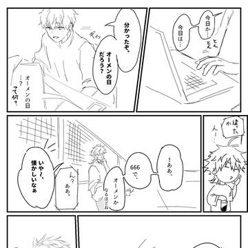 悪魔的な