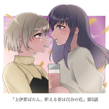 【喉通ったフレイバーには 初めて知る感情あふれ】