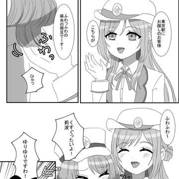 麻央ちゃん漫画