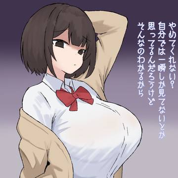 目線でわかるから