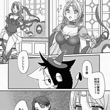 漫画版・救聖天使ブライトハート『絵本の中で大ピンチ！…③』