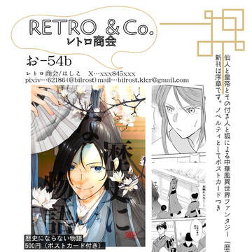 コミティア参加します