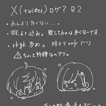 ときメモ(玲マリ)【R】log②