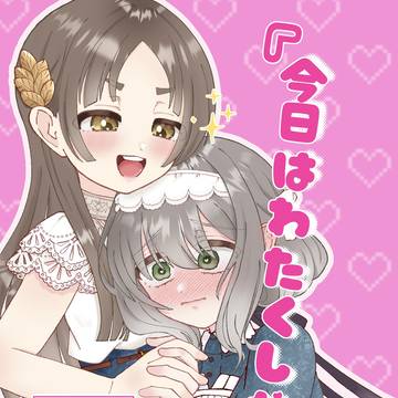 GSF03 かなちな本サンプル
