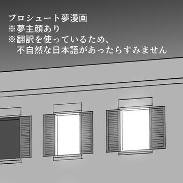 🥓夢漫画｜ﾌｨﾚﾝﾂｪの夜