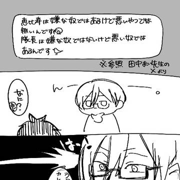 1p漫画　２つ