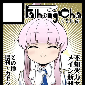 C108当選しました