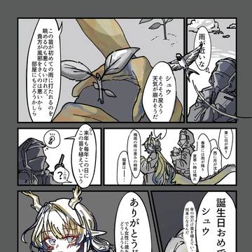 大切な日