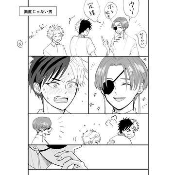 すおさくXまとめ⑤