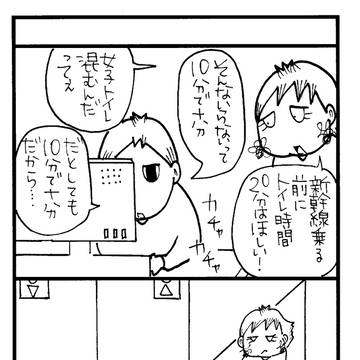 よく間に合ったね…