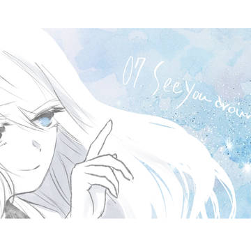 【竜てて】epilogue⑤ -see you around