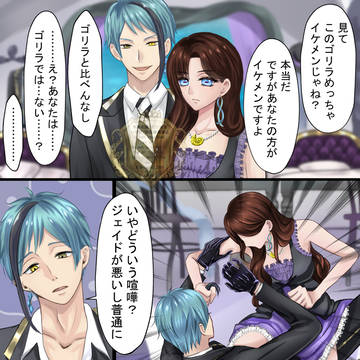 ジェイドが悪い。
