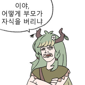 존나 뻔뻔한 엘드르