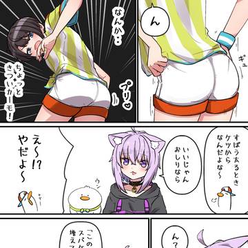 スバケツ