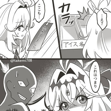 名探偵(?)プリキュアアルカナ・シャドウ