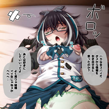 【pixivリク品】敗北rkkさん
