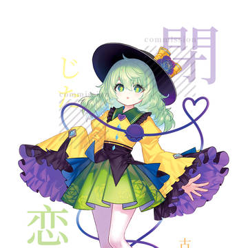 koishi