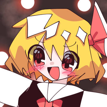 ルーミア