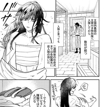 最弱の組織に最強が来た話③